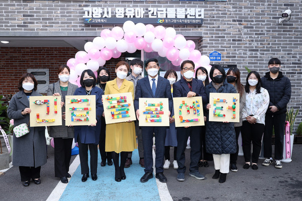 고양시가 일산동구 식사동에 코로나19 변종인 오미크론 바이러스 확산에 따른 어린이집 집단 휴원에 대비해 긴급돌봄센터를 개소했다. (사진=이재준 고양시장 페이스북)