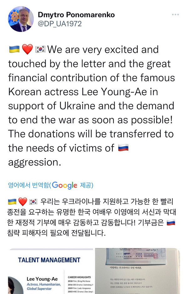 (사진=주한 우크라이나 대사 드미트로 포노마렌코 트위터)