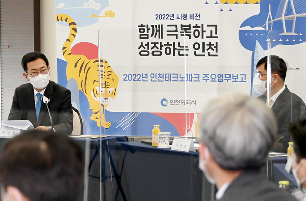 박남춘 인천시장(왼쪽)이 3일 인천테크노파크에서 열린 ‘2022년 인천테크노파크 주요업무보고’에서 인사말을 하고 있다. (사진제공=인천시청)
