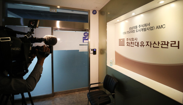 자산관리회사 화천대유 사무실 로비 모습. (사진=중앙신문DB)