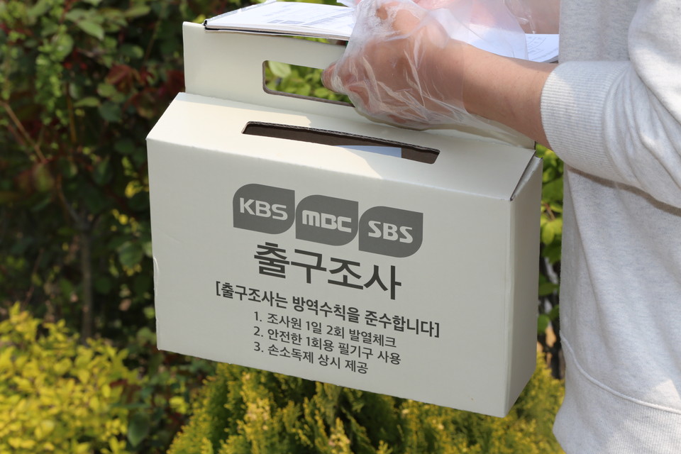 KBS·MBC·SBS 지상파 3사가 대선투표일인 9일 오후 7시30분 정각에 ‘제20대 대선 공동 출구조사 결과’를 공개·발표한다. (사진제공=KEP)