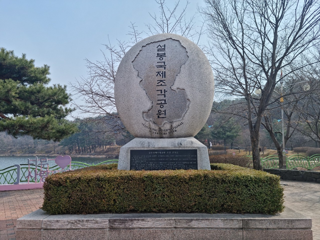 이천설봉조각공원과 설봉호수 곳곳에는 지난 1998년 1회부터 2009년 12회까지 매년 열렸던 이천국제조각심포지엄(설봉공원 대공연장) 참여 국내외 작가들의 작품들이 전시돼 있다.