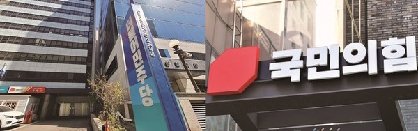 더불어민주당과 국민의힘은 경기도 성남의 '대장동 특검' 문제를 놓고 자당의 입장 등을 내세워 격하게 충돌했다. (사진=중앙신문DB)
