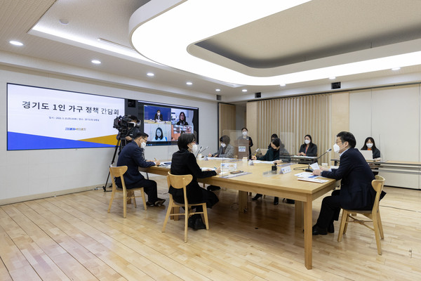 15일 경기도청 상황실에서 ‘경기도 1인 가구 정책 간담회’가 열렸다. (사진제공=경기도청)