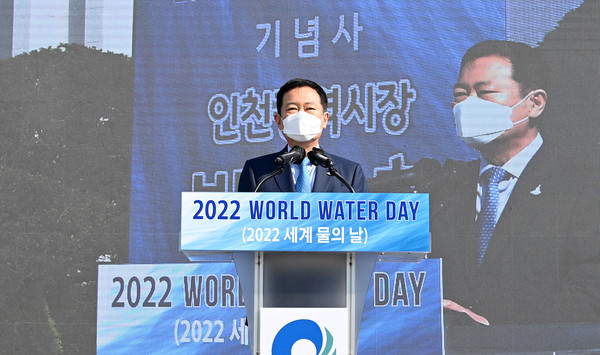 박남춘 인천시장이 22일 인천애뜰에서 열린 '2022 인천시 세계 물의날 기념식 및 하늘수 브랜드 선포식'에서 기념사를 하고 있다. (사진제공=인천시청)