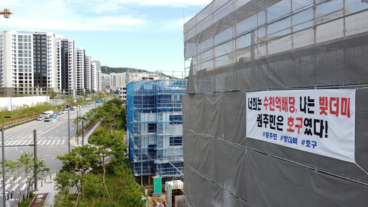 25일 오후 최근 논란이 되고 있는 성남 분당 대장지구 배당금을 비난하는 ‘너희는 수천억 배당, 나는 빚더미 원주민은 호구였다’라는 현수막이 게시돼 있다. (사진=장은기 기자)