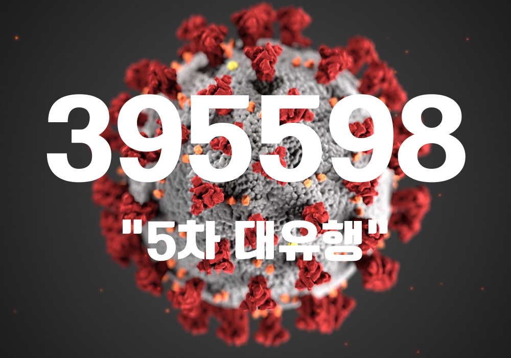 (CG=중앙신문)