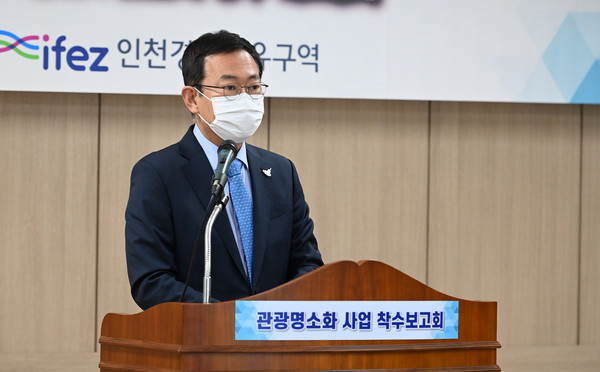 인천경제자유구역청은 28일 중구 제2청사에서 박남춘 인천시장과 이원재 청장, IFEZ(인천경제자유구역) 글로벌 시민협의회(영종분과) 관계자 등이 참석한 가운데 ‘영종국제도시 관광명소화 사업 착수보고회’를 개최했다. (사진제공=인천시청)