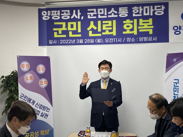 강병국 양평공사 사장은 지난 28일 공사 경영정상화 의지를 담은 서약서를 낭독했다. (사진=장은기기자)
