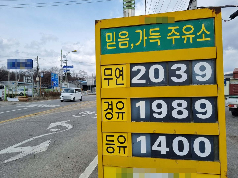 31일 오후 용인시의 한 주유소 휘발유 판매가격이 2039원, 경유 가격은 1989원을 기록하고 있다. (사진=허찬회 기자)