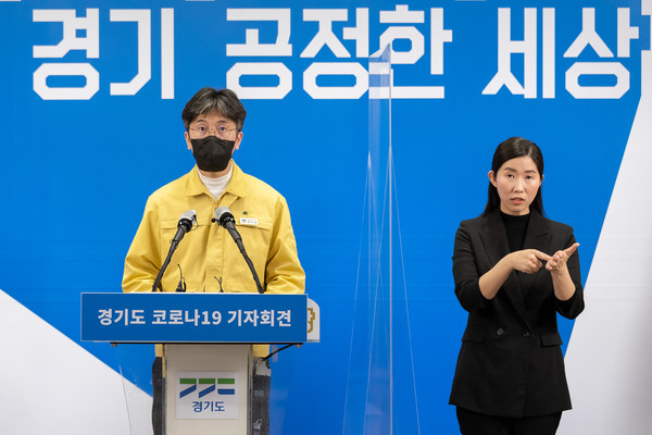 5일 오후 경기도청 브리핑룸에서 박건희 감염병관리지원단장이 비대면 온라인 중계 방식으로 경기도 코로나19 대응 관련 정례 기자회견을 하고 있다. (사진제공=경기도청)
