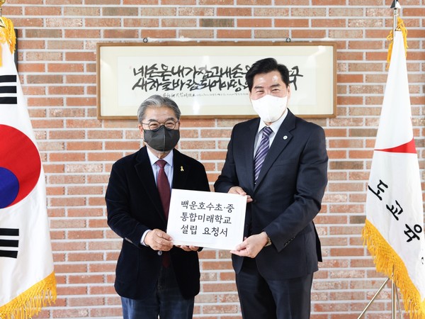 김상돈 의왕시장은 이재정 경기도교육감과  만나 백운호수 초·중 통합형 미래학교 설립에 대한 요청서를 전달하고 협의하는 시간을 가졌다. (사진제공=의왕시청)