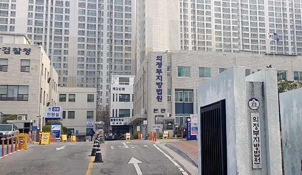 의정부지법은 감염병의 예방 및 관리에 관한 법률 위반 혐의로 구속 기소된 20대 남성 김모(27)씨에게 징역 4월을 선고했다. 사진은 의정부지방법원 전경.(사진=중앙신문DB)