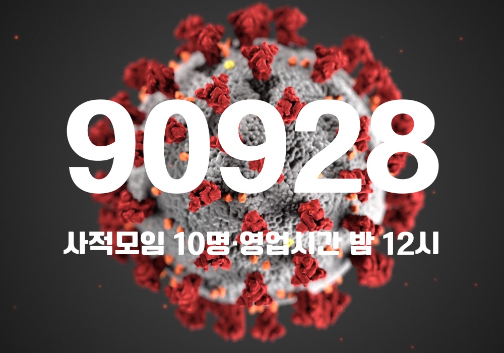 중앙방역대책본부는 11일 0시 기준, 국내 발생 신규 확진자는 9만907명, 해외유입 사례 21명 포함 9만928명이 확인돼 지금까지 총 누적 확진자 수는 1542만4598명이라고 밝혔다. (CG=중앙신문)