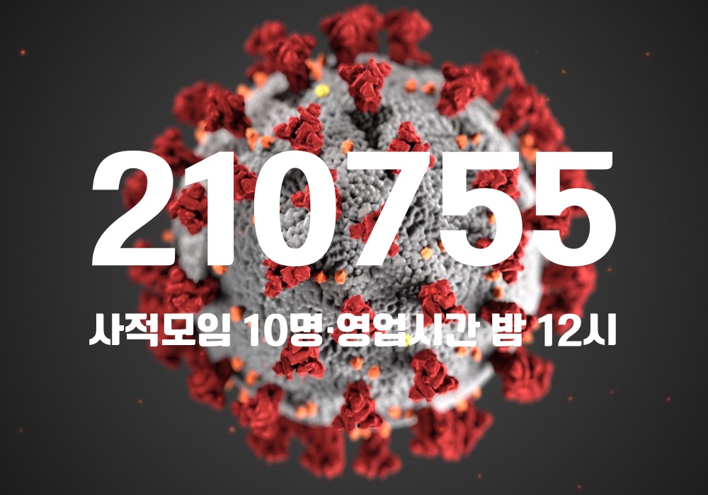 중앙방역대책본부는 12일 0시 기준, 국내 발생 신규 확진자는 21만722명, 해외유입 사례 33명 포함 21만755명이 확인돼 지금까지 총 누적 확진자 수는 1563만5274명이라고 밝혔다. (CG=중앙신문)