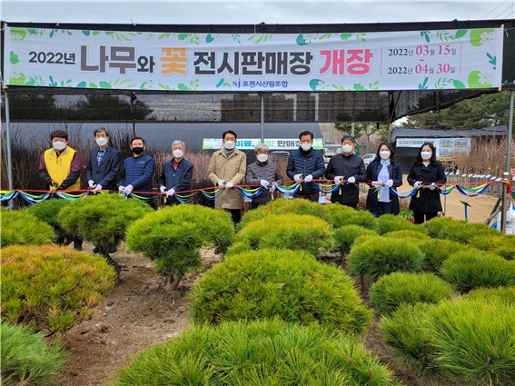 포천시산림조합은 나무심기에 가장 알맞은 봄철을 맞아 지난 15일 나무시장을 개장하여 운영하고 있다. (사진제공=포천시산림조합)