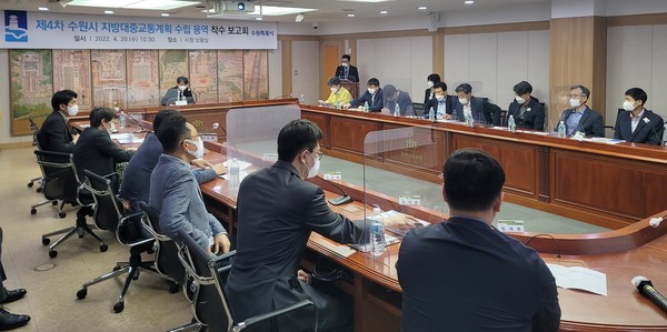 수원시는 20일 시청 상황실에서 ‘제4차 지방대중교통계획 용역 착수보고회’를 열었다. (사진제공=수원시청)