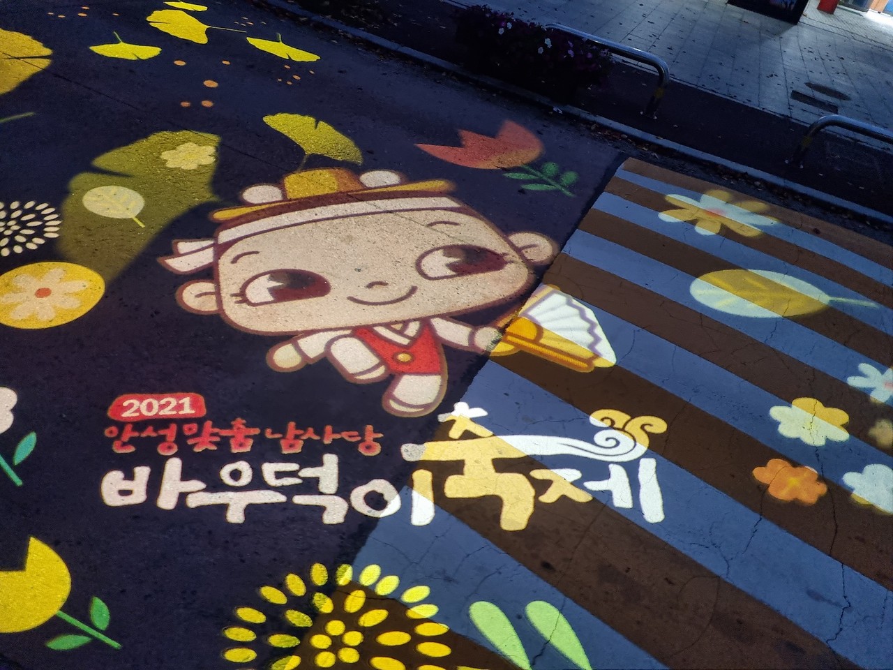 이번 축제의 중심인 안성맞춤랜드에 있는 빛의 마중길.