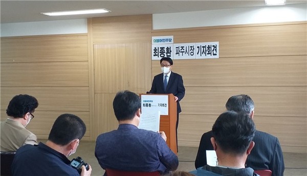 최종환 파주시장은 경기도당의 ‘4·24 공천 배제’와 관련, 도저히 납득할 수 없는 결과라며 중앙당에 재심을 청구하고 나서 주목된다. (사진제공=최종환 파주시장 선거사무소)