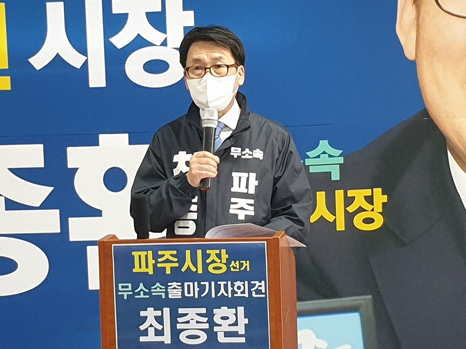 최종환 파주시장이 지난달 24일 더불어민주당 중앙선거관리위원회의 공천심사 결과에 불복해 탈당을 선언한 후, 4일 오후 파주 자신의 선거사무실에서 기자회견을 자청, 반드시 승리해 원대복귀(복당) 하겠다고 밝히고 있다. (사진=박남주 기자)