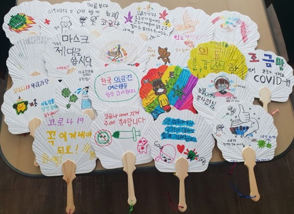 영도초등학교 학생들이 만든 응원의 부채. (사진제공=파주시청)