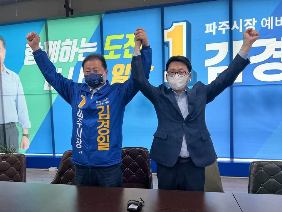더불어민주당 파주시장 경선 과정에서 ‘컷오프’ 돼 탈당을 선언한 뒤, 무소속 출마를 결행한 최종환 시장이 돌연 후보직 사퇴하고, 같은당 김경일 후보의 지지를 선언하고 나서 관심이다. (사진=최종환 시장 페이스북)