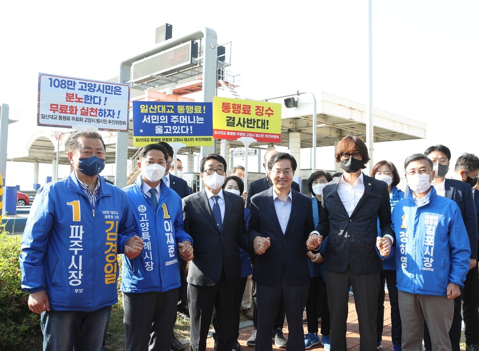 지난해 ‘일산대교 무료화’ 추진을 이재명 전 경기도지사가 직접 추진해 한때 시행에 들어갔으나, 법원의 판결로 무효화돼 답보상태에 빠진 일부 광역·기조단체장과 기초의원 후보들이 재추진하고 나서 관심이다. (사진=박남주 기자)