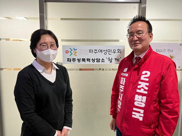 국민의힘 조병국 파주시장 후보는 더불어민주당의 잇단 성폭력 사태와 관련, 이는 ‘성인지’에서 비롯된 것이라고 주장했다. 사진은 파주여성민우회 김선희 대표와 간담회 직후 기념촬영 모습. (사진제공=조병국 후보 캠프)