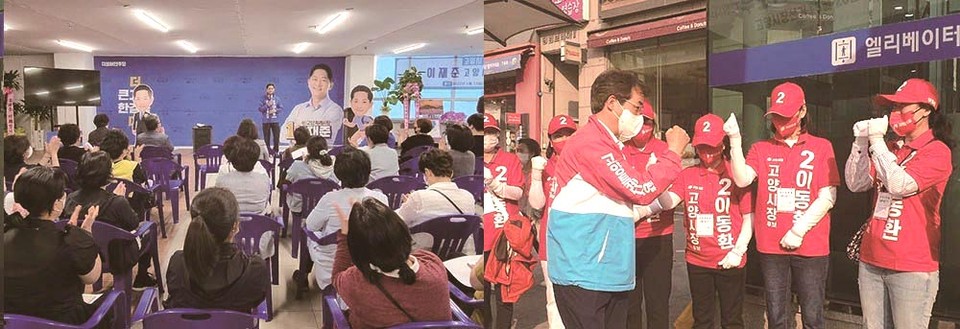 6·1지방선거운동 첫날인 19일 이재준 더불어민주당 후보와 이동환 국민의힘 후보는 고양특례시 각각 다른 위치에서 선거유세에 돌입했다. (사진=각 후보 선거캠프)