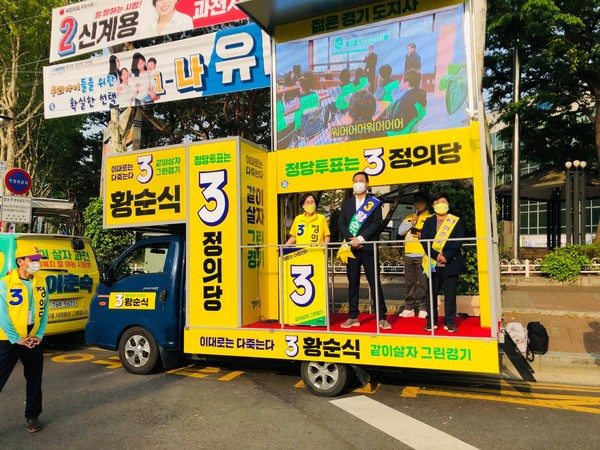 황순식 정의당 경기도지사 후보가 19일 과천에서 출정식을 갖고 본격 선거운동 일정에 돌입했다. (사진제공=황순식선거사무소)