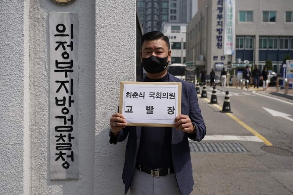 박윤국 민주당 포천시장 후보가 백영현 국민의힘 시장후보와 최춘식 국회의원(국민의힘·가평포천)을 허위사실 공표 혐의로 의정부지검에 고발했다. 사진은 선거사무소 관계자 고발 사진. (사진=박윤국 포천시장 페이스북)