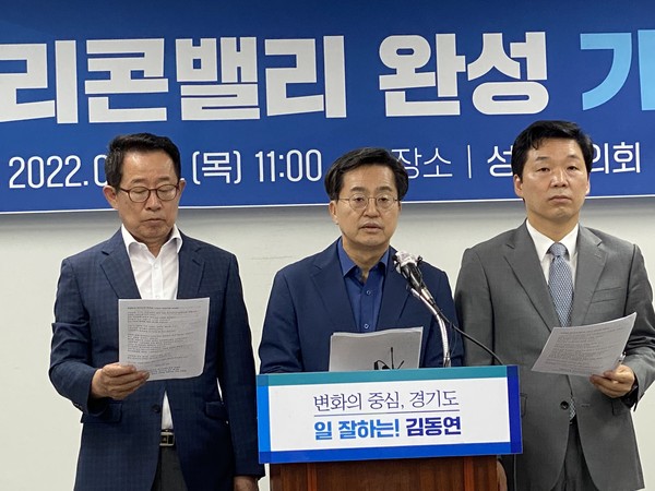 김동연 경기도지사 후보는 26일 오전 성남시의회 4층 세미나실에서 배국환 성남시장 후보, 김병관 성남분당갑 국회의원 후보와 함께 기자회견을 열어 "판교테크노밸리와 인접한 서울공항은 미래 첨단기술 육성을 위한 최적의 장소"이라며 이같이 말했다. (사진=장은기 기자)