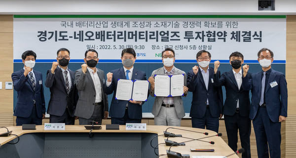이한규 경기도 행정2부지사와 허성범 네오배터리머티리얼즈 대표(CEO)는 30일 경기도청에서 전기차 배터리 신소재의 양산을 조속히 지원하는 내용의 투자 양해각서를 체결했다. (사진제공=경기도청)