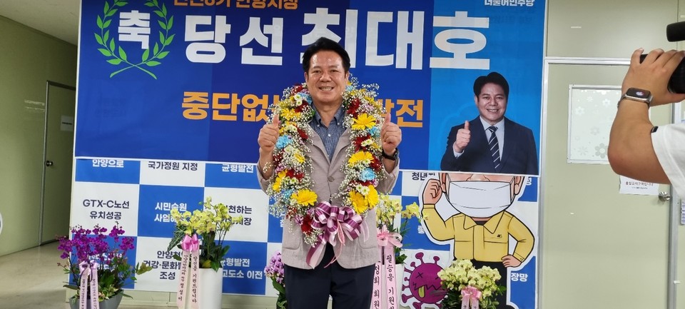 최대호 더불어민주당 안양시장 당선인이 2일 오전 “이번 선거는 위대한 안양시민의 승리라며서 ‘중단없는 안양발전’을 끝까지 추진해 나가겠다”고 말했다. (사진제공=최대호 안양시장 선거 사무소)