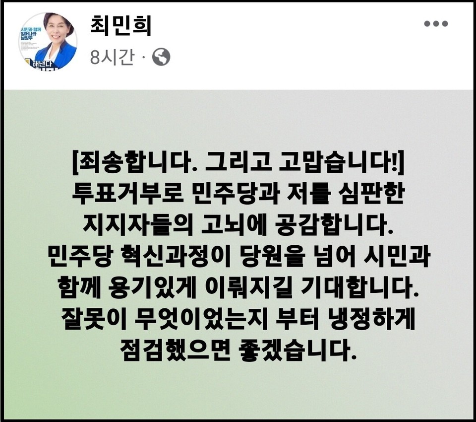 조국 전 법무부장관과의 악연 및 인연으로 얽힌 두 인물이 격돌한 남양주시장 선거는 주광덕 국민의힘 후보의 승리로 끝났다.