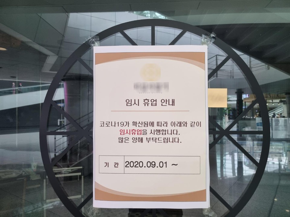 휴업 중인 공항 음식점. (사진=이복수 기자)