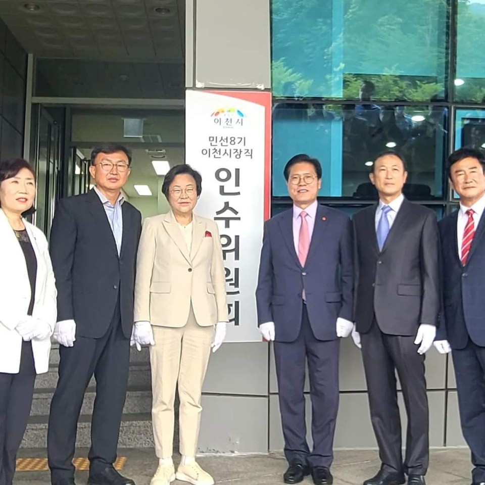 김경희 이천시장 당선인 시장직 인수위원회가 10일 오전 이천아트홀 2층에 마련된 인수위 사무실에서 현판식을 갖고 본격적인 활동에 들어갔다. (사진=김경희 이천시장 당선인 페이스북)