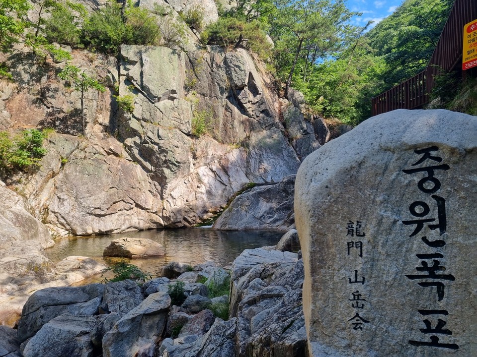 14일 오전 10시20분께 양평에 있는 중원산 계곡 중원폭포가 물이 없이 말라있다. (사진=장은기 기자)