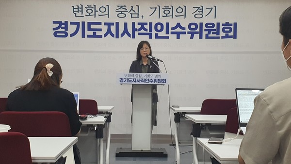 최은순 인수위 기획재정분과 위원장은 27일 경기도인재개발원 미래관 1층 브리핑룸에서 기자회견을 열고, 이 같은 구상을 밝혔다. (사진제공=경기도지사직 인수위)