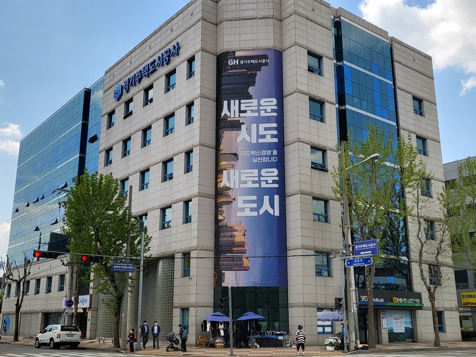 경기주택도시공사(GH)가 중소기업과의 상생협력과 동반성장을 모색하기 위해 ‘2022년 GH 민간협력기술개발사업’ 과제를 공모한다. 사진은 경기주택도시공사 전경. (사진=중앙신문DB)