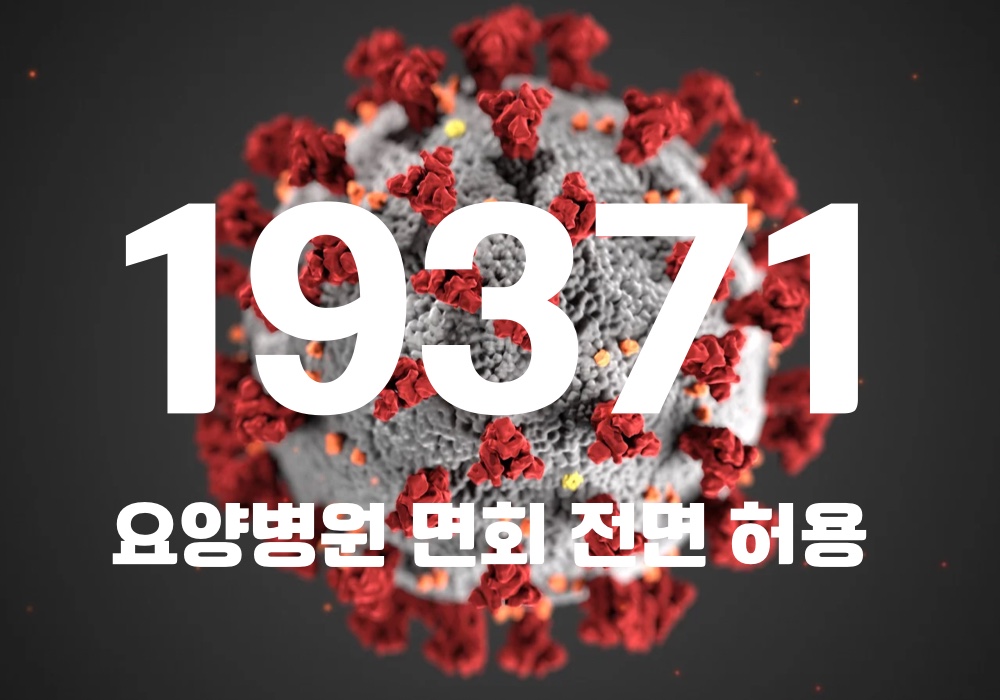 중앙방역대책본부는 6일 0시 기준, 국내 발생 신규 확진자는 1만9147명, 해외유입 사례 224명 포함 1만9371명이 확인돼 지금까지 총 누적 확진자 수는 1843만3359명이라고 밝혔다. (CG=중앙신문)