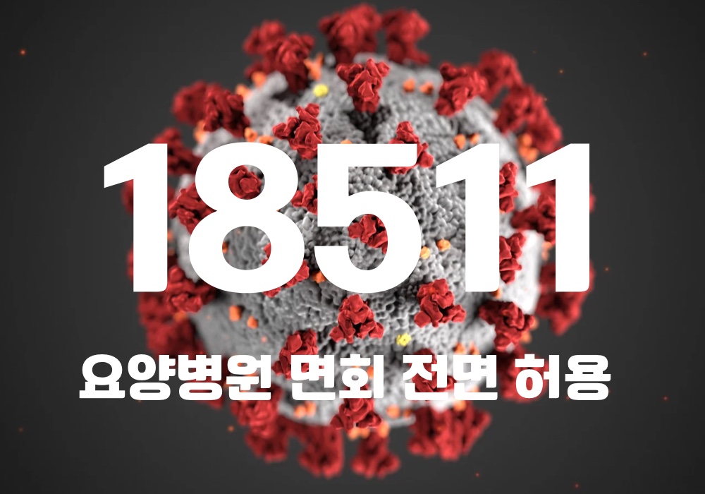 중앙방역대책본부는 7일 0시 기준, 국내 발생 신규 확진자는 1만8317명, 해외유입 사례 194명 포함 1만8511명이 확인돼 지금까지 총 누적 확진자 수는 1845만1862명이라고 밝혔다. (CG=중앙신문)