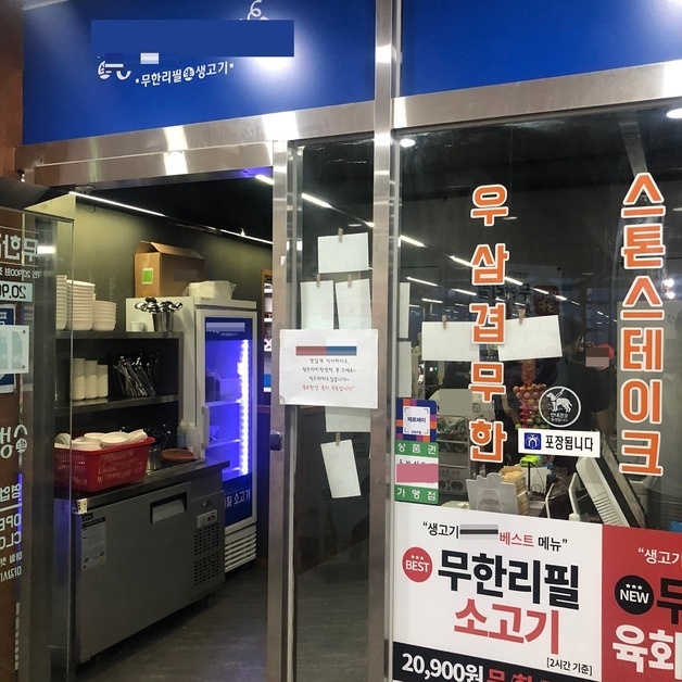 지난 5월 양주시 옥정동에서 고깃집을 운영하는 자영업자 부부를 상대로 ‘환불해달라’면서 갑질 행패를 부렸던 모녀가 검찰에 송치됐다. (사진=김유정 기자)