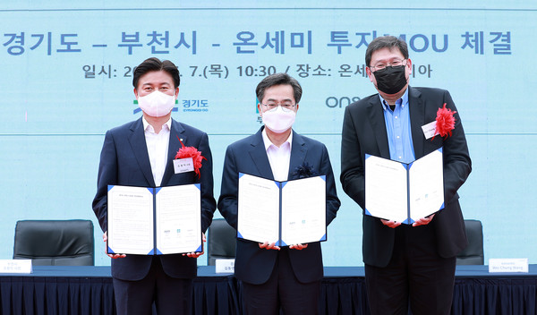7일 오전 부천시 온세미코리아에서 열린 도-부천시-온세미 투자협약식에서 김동연 도지사와 왕 웨이청 온세미 COO, 조용익 부천시장이 협약서에 서명을 한 후 기념촬영을 하고 있다. (왼쪽부터 조용익 부천시장, 김동연 도지사, 왕 웨이청 온세미 COO.)  (사진제공=경기도청)