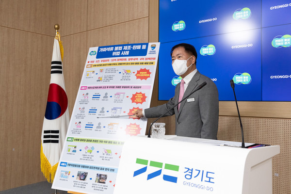 11일 오전 경기도청 브리핑룸에서 김영수 경기도 공정특별사법경찰단장이 가짜석유 불법 제조·유통 판매(석유 및 석유대체연료사업법 위반행위) 수사 결과를 발표하고 있다. ( 사진제공=경기도청)