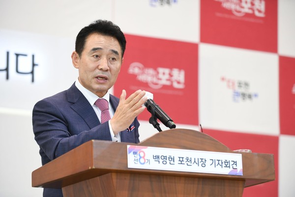 민선 8기 백영현 포천시장이 14일 오전 취임 첫 기자회견을 개최한 가운데 시정 운영 방향 제시를 발표했다. (사진제공=포천시청)