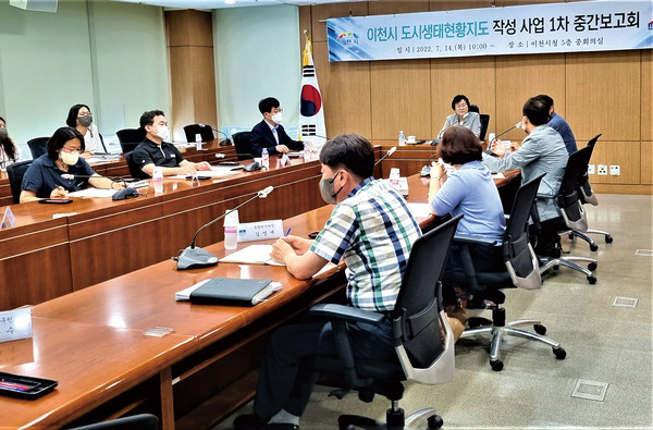 이천시는 14일 시청 중회의실에서 ‘이천시 도시생태현황지도 작성’ 사업 1차 중간보고회를 개최했다. (사진제공=이천시청)