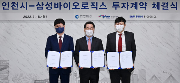 18일 시청 대접견실에서 열린 '인천시-삼성바이오로직스 투자계약 체결식'에서 성용원 인천경제자유구역청 차장(왼쪽부터), 유정복 인천광역시장, 존림 삼성바이오로직스 대표이사가 협약서를 체결하고 기념촬영을 하고 있다. (사진제공=인천시청)