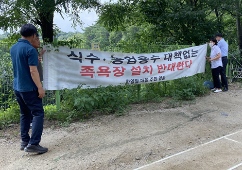 남양주시는 인근 지역 주민들의 반대로 6개월이 넘게 공사가 중단된 채 난항을 겪고 있던 ‘홍유릉 둘레길 족욕쉼터 조성’ 사업과 관련해 주민과의 소통 끝에 공사를 재개한다. (사진제공=남양주시청)