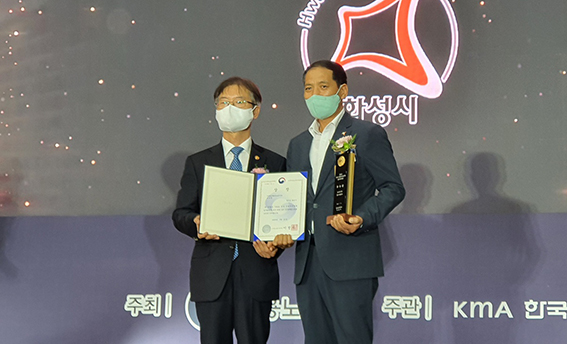 화성시가 21일 정부세종컨벤션센터에서 고용노동부 주관으로 열린 ‘2022년 전국 지방자치단체 일자리대상’ 시상식에서 일자리목표공시제 부문 우수상을 수상했다. (사진제공=화성시청)